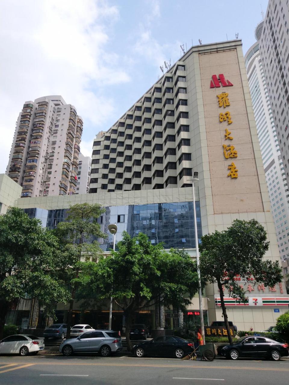 Shenzhen Luohu Hotel Exterior photo